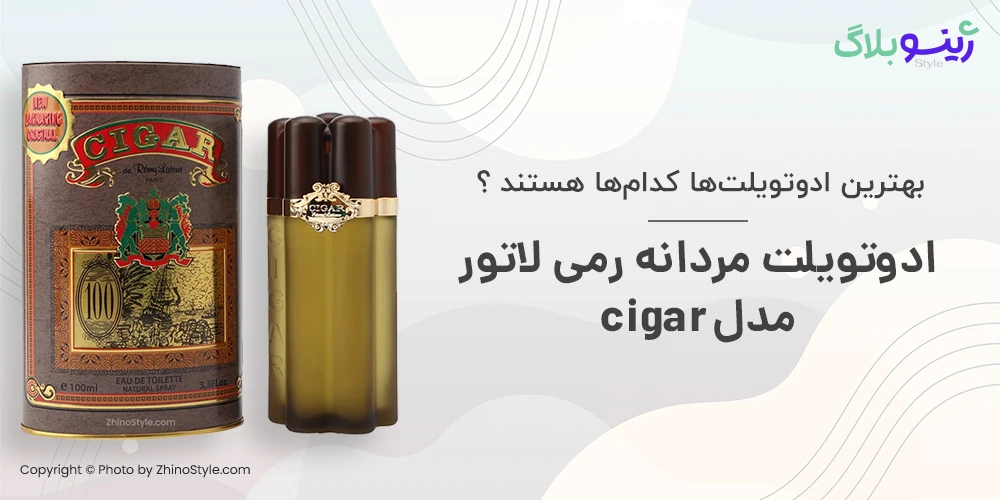 خرید ادوتویلت مردانه رمی لاتور مدل cigar