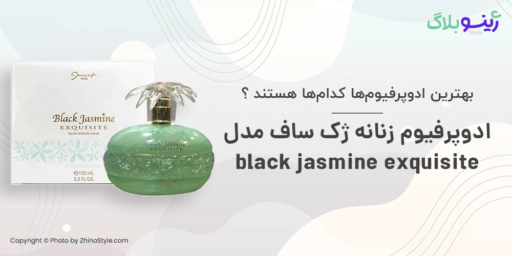 خرید ادوپرفیوم زنانه ژک ساف مدل black jasmine exquisite