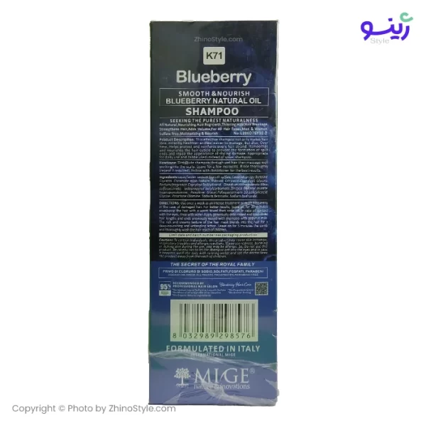 mige sulfate blueberry shampoo 4